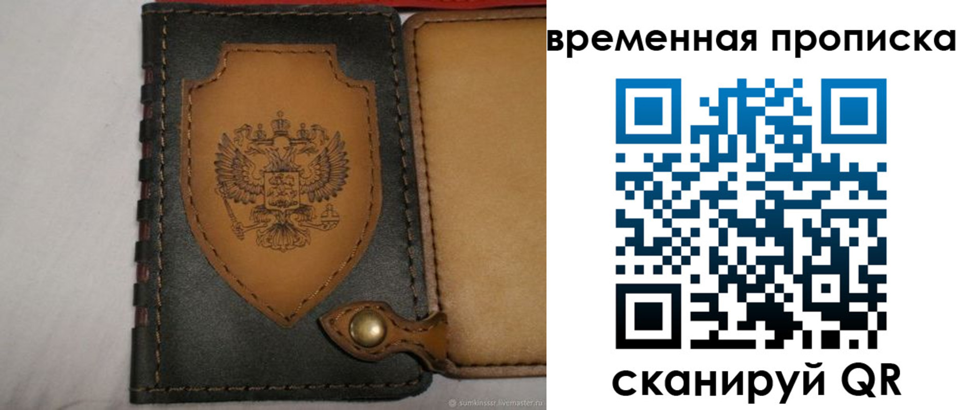 регистрация для дет. сада в России