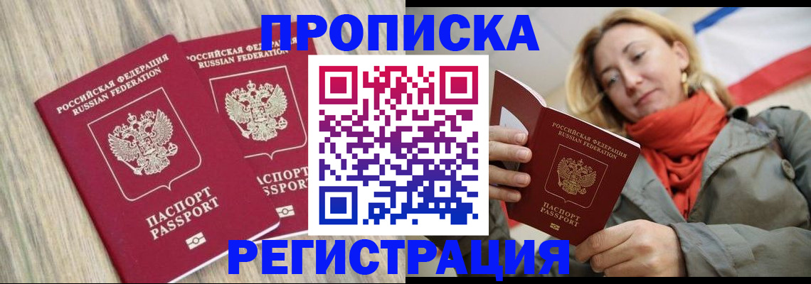 прописка для военкомата в России