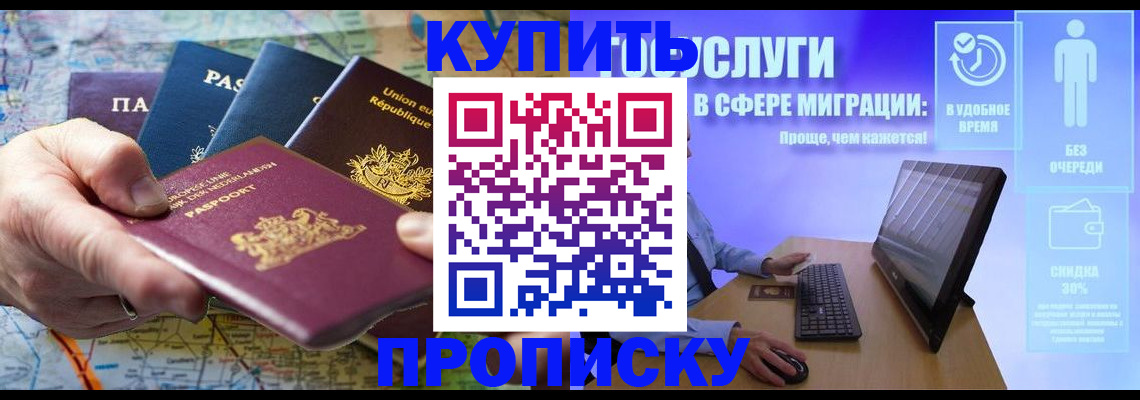 пропишу в квартире в России