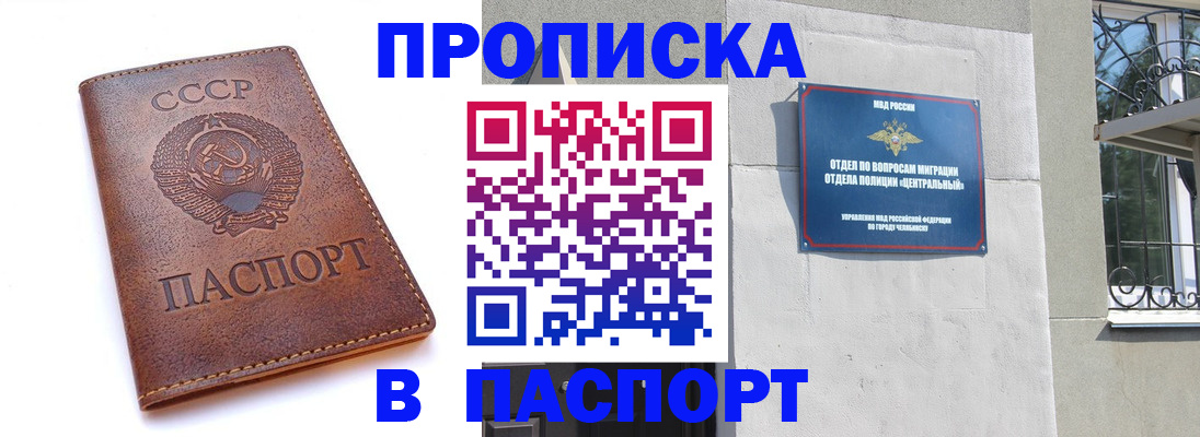 временная регистрация недорого в России