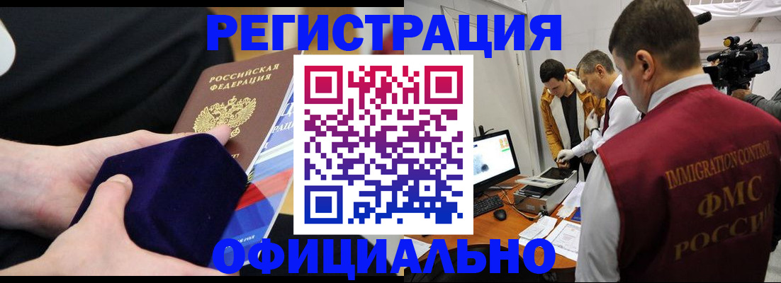 прописка гарантия в России